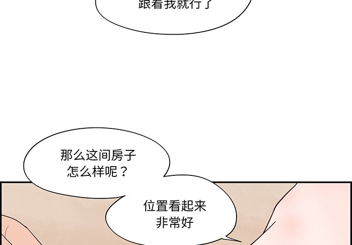 《情不自禁爱上你》44 第3页