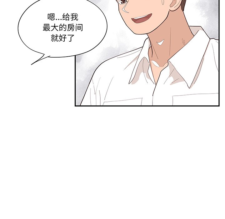 《情不自禁爱上你》44 第40页