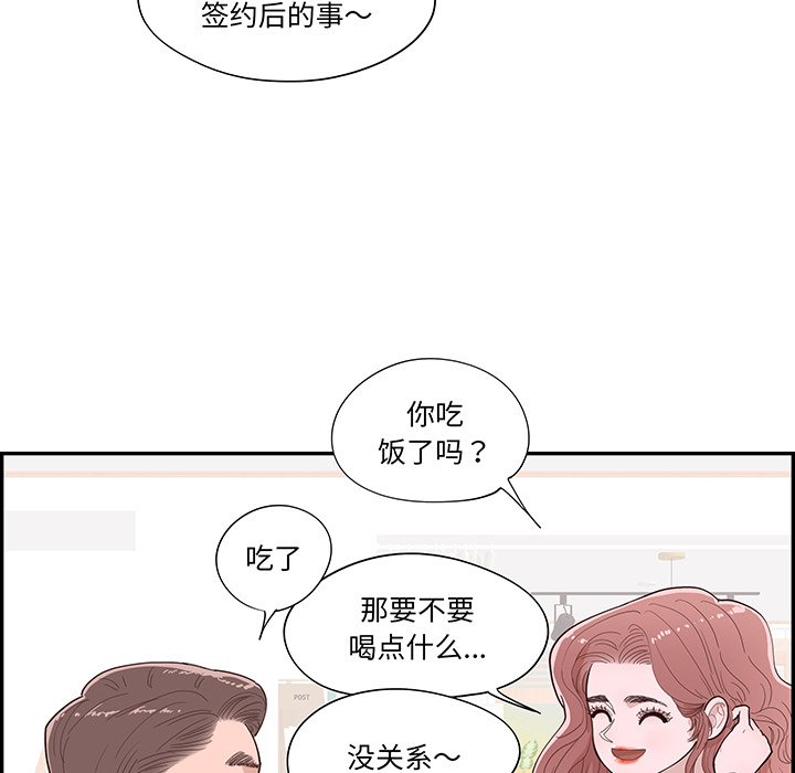 《情不自禁爱上你》44 第42页