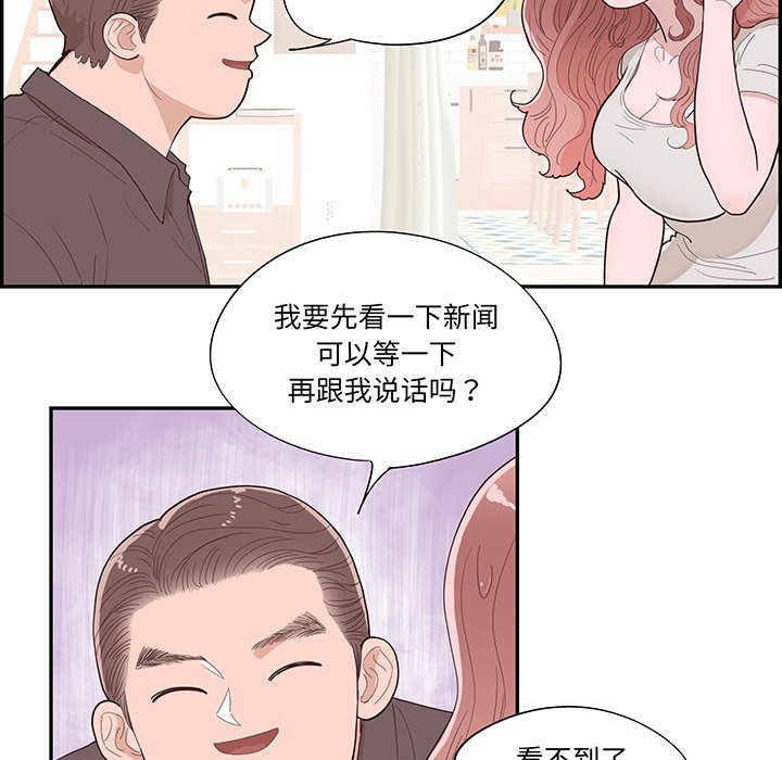 《情不自禁爱上你》44 第43页
