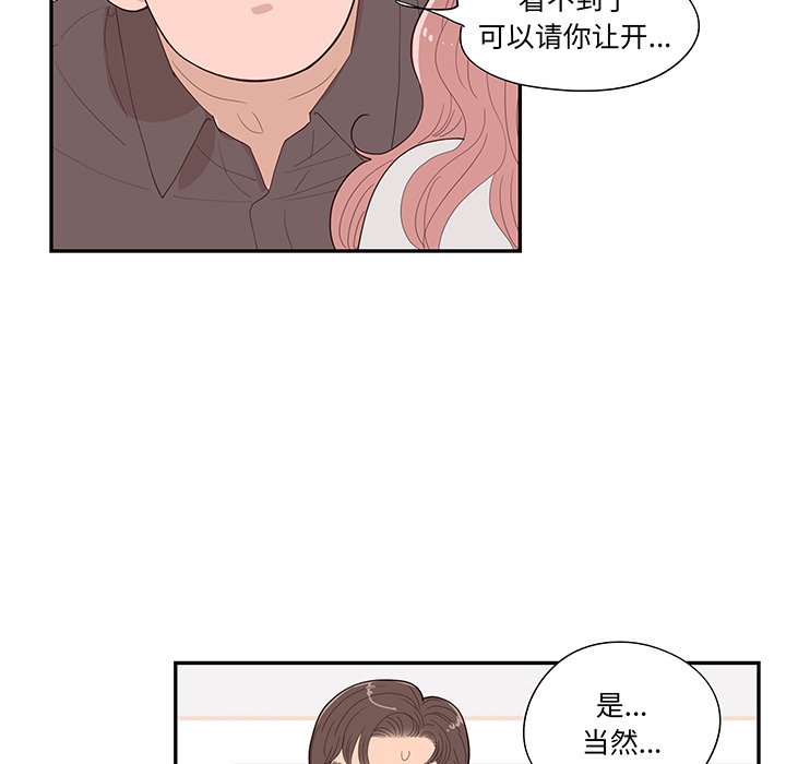 《情不自禁爱上你》44 第44页