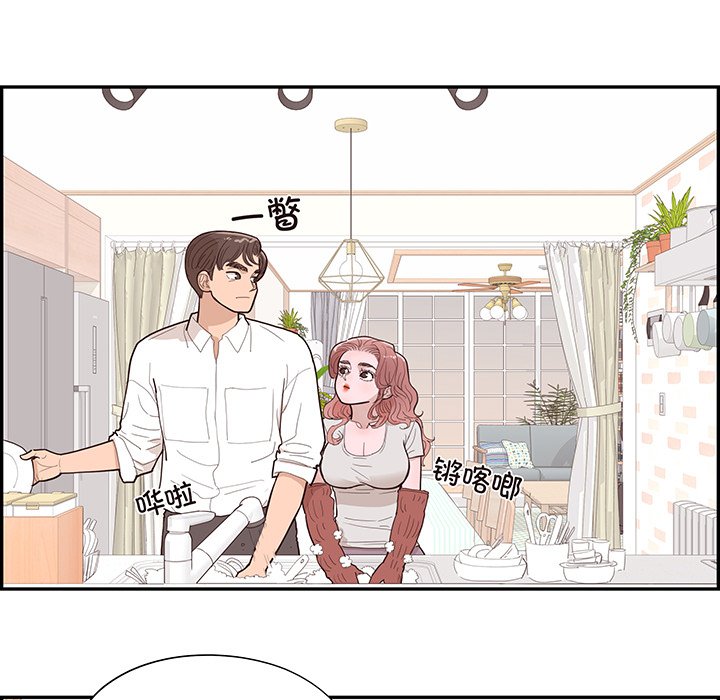 《情不自禁爱上你》44 第47页