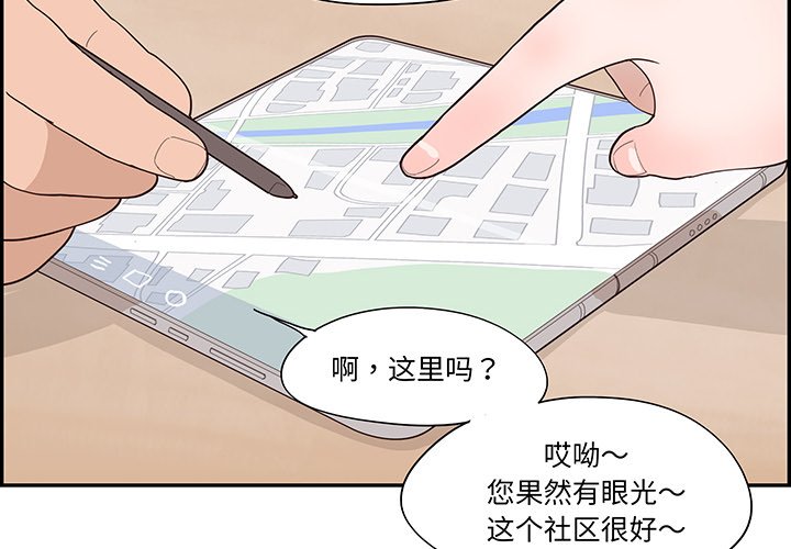 《情不自禁爱上你》44 第4页