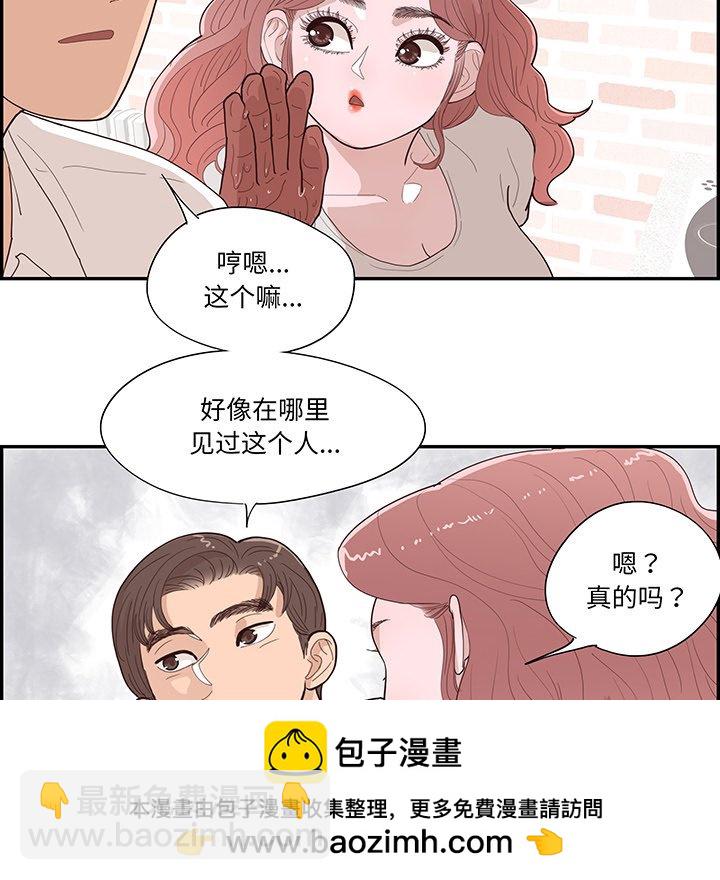 《情不自禁爱上你》44 第50页
