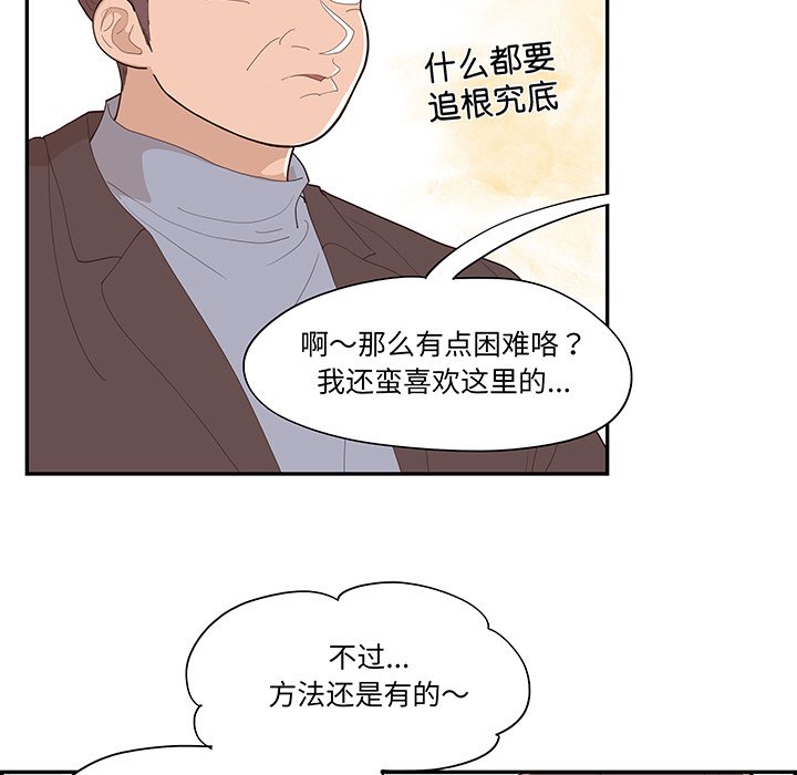 《情不自禁爱上你》44 第6页