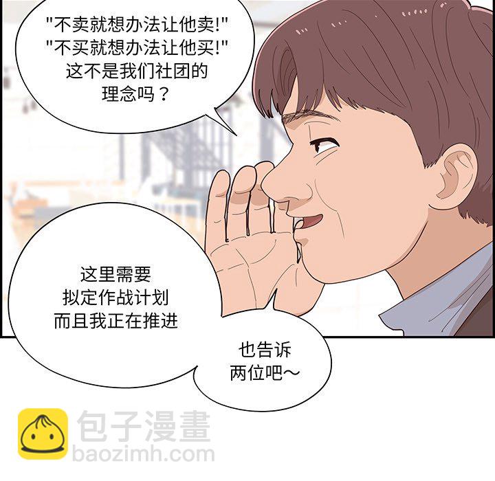 《情不自禁爱上你》44 第7页