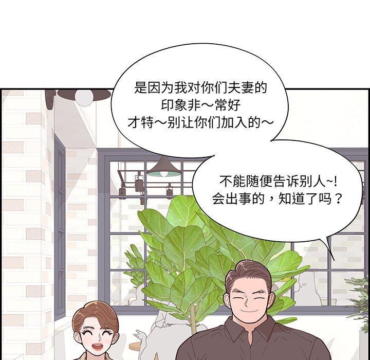 《情不自禁爱上你》44 第8页