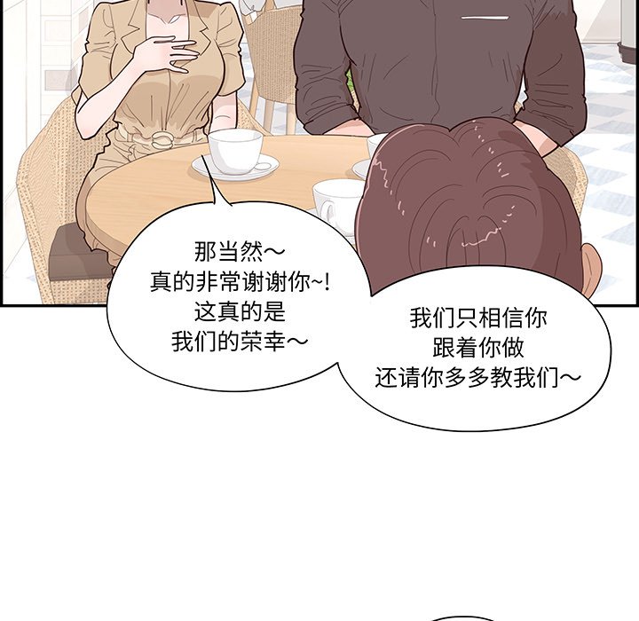 《情不自禁爱上你》44 第9页