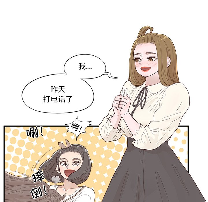 《情不自禁爱上你》43 第10页