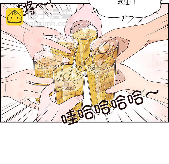 《情不自禁爱上你》43 第17页