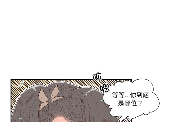 《情不自禁爱上你》43 第1页