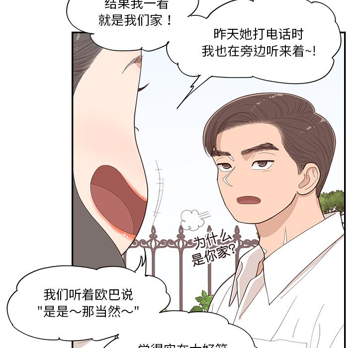 《情不自禁爱上你》43 第21页