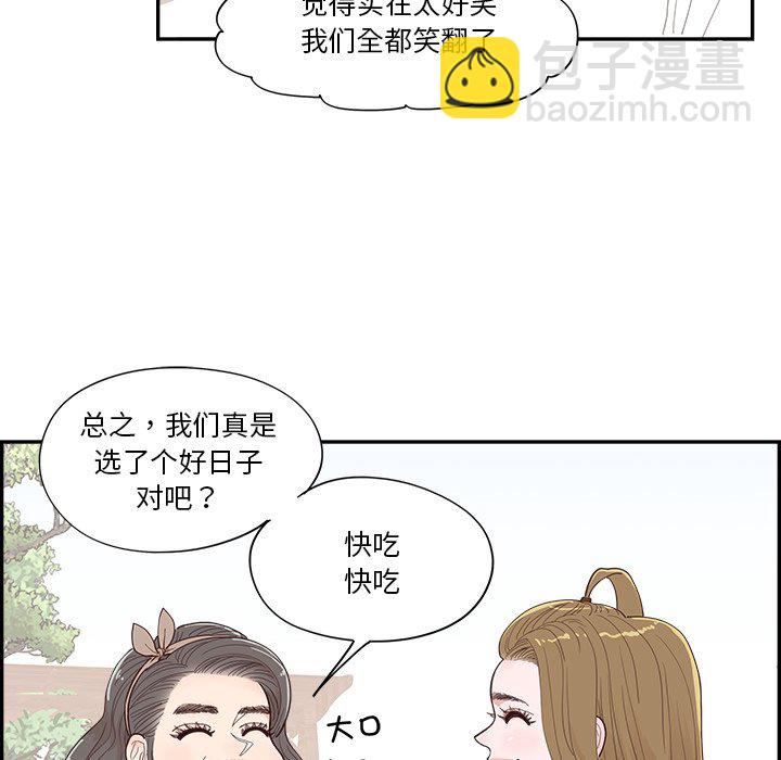 《情不自禁爱上你》43 第22页