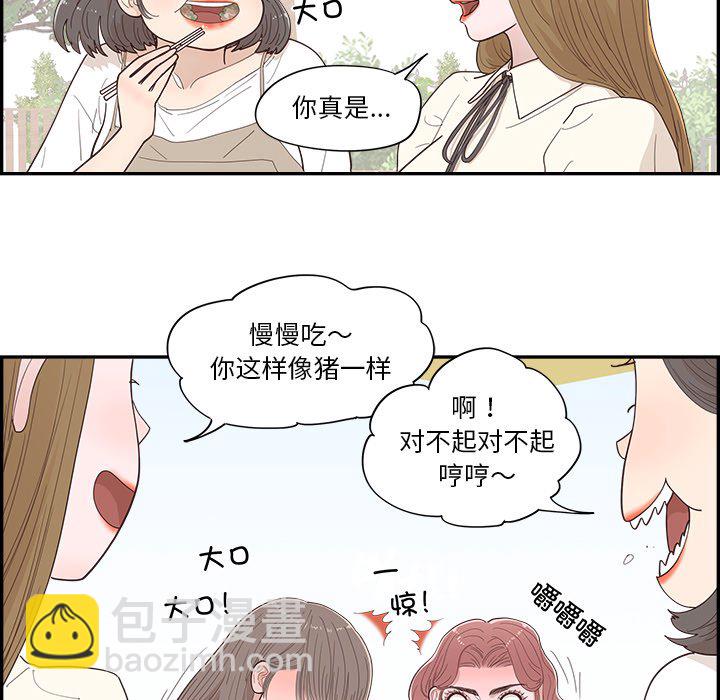 《情不自禁爱上你》43 第23页