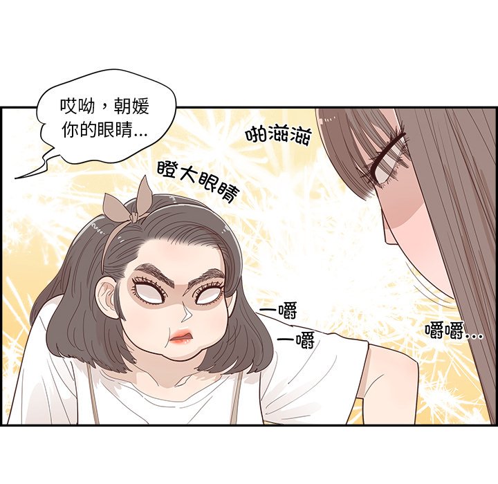 《情不自禁爱上你》43 第26页