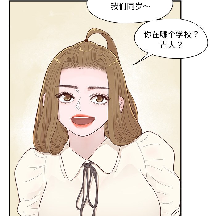 《情不自禁爱上你》43 第28页