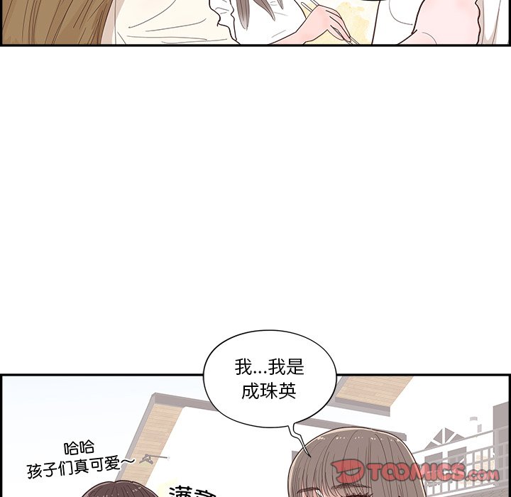 《情不自禁爱上你》43 第34页