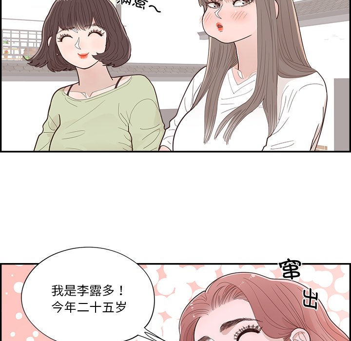 《情不自禁爱上你》43 第35页