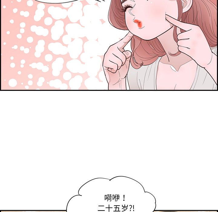《情不自禁爱上你》43 第36页
