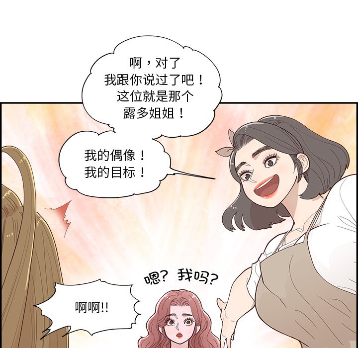 《情不自禁爱上你》43 第38页