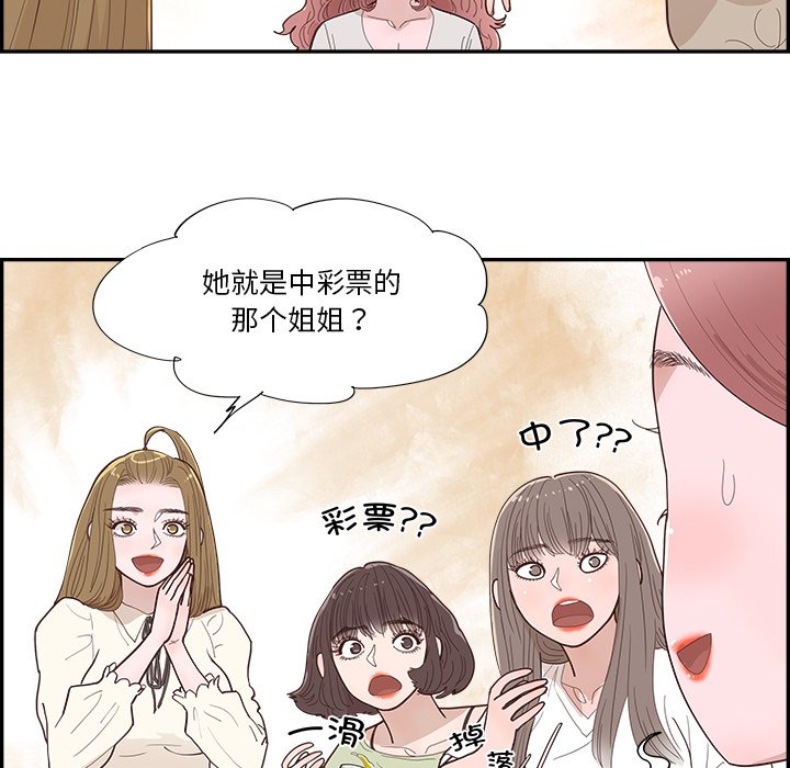 《情不自禁爱上你》43 第39页