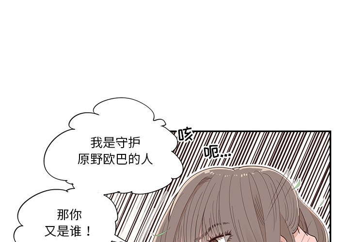 《情不自禁爱上你》43 第3页