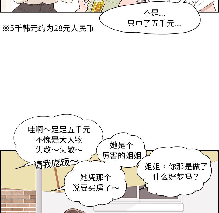 《情不自禁爱上你》43 第40页