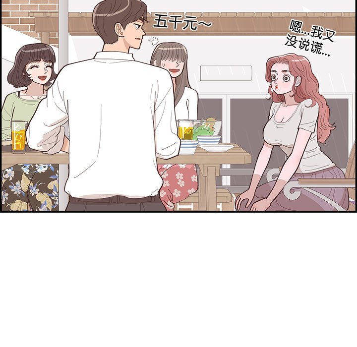 《情不自禁爱上你》43 第41页