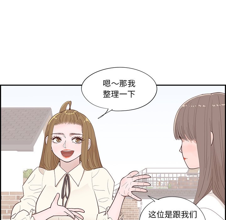 《情不自禁爱上你》43 第42页