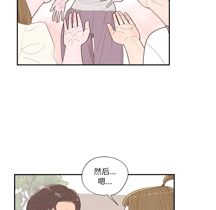 《情不自禁爱上你》43 第44页