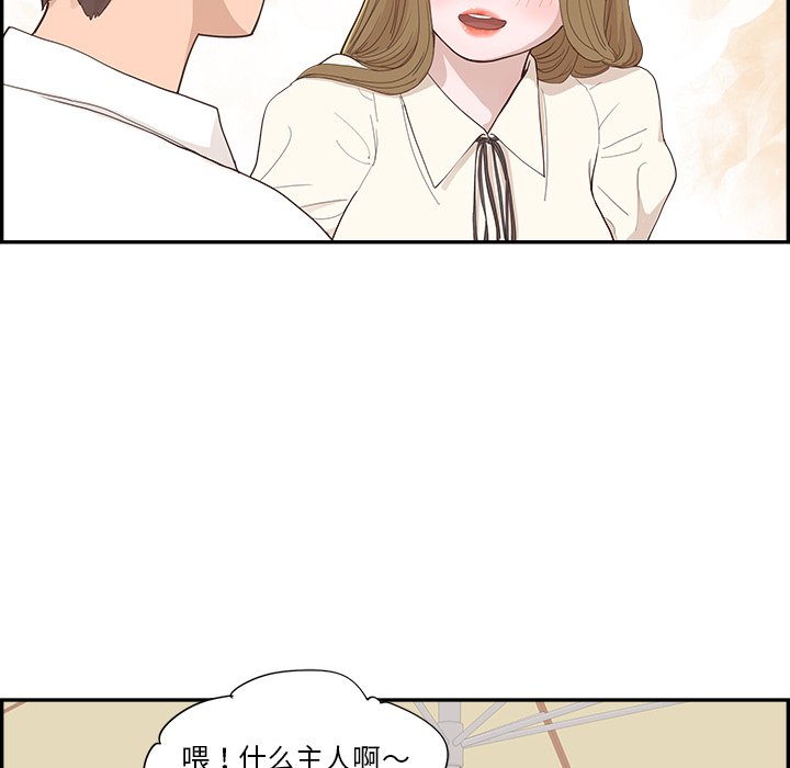 《情不自禁爱上你》43 第46页