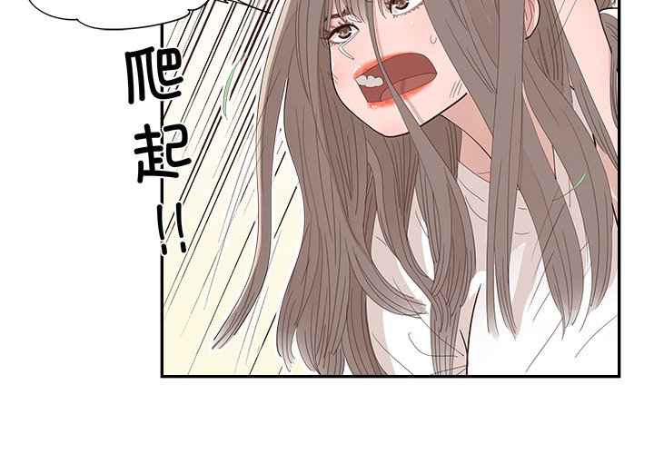 《情不自禁爱上你》43 第4页