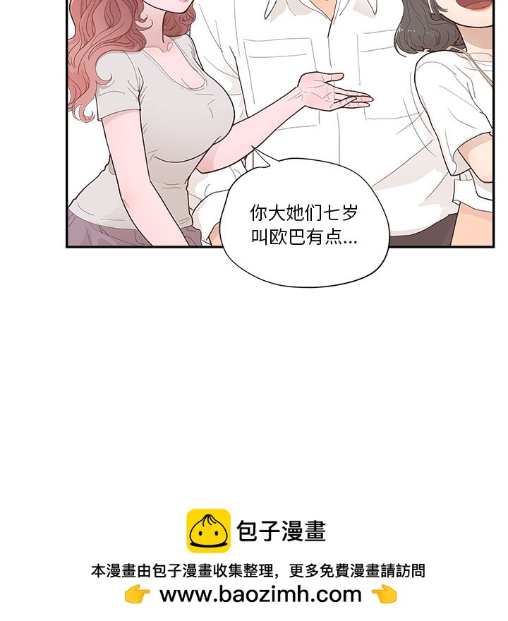 《情不自禁爱上你》43 第50页