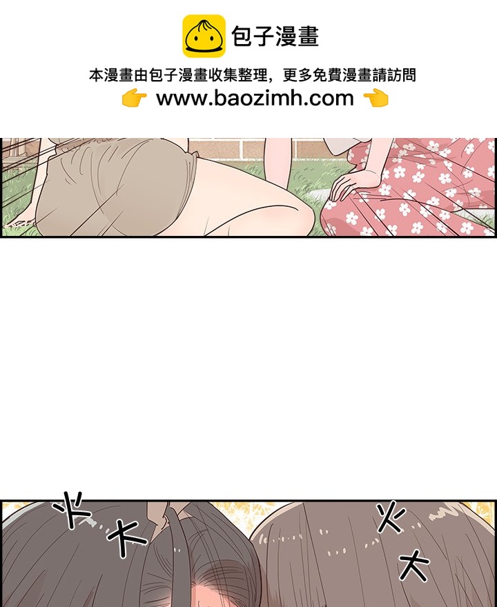 《情不自禁爱上你》43 第6页
