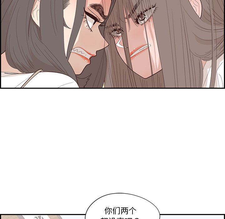 《情不自禁爱上你》43 第7页
