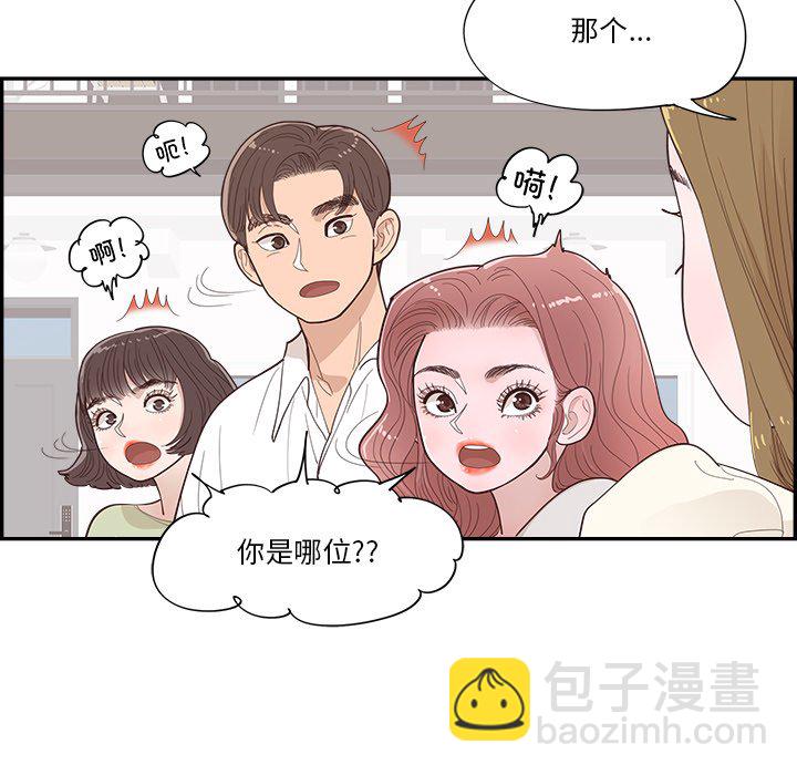 《情不自禁爱上你》43 第9页