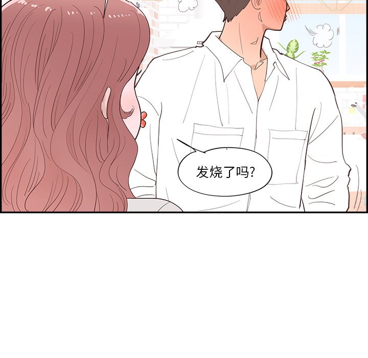 《情不自禁爱上你》42 第10页