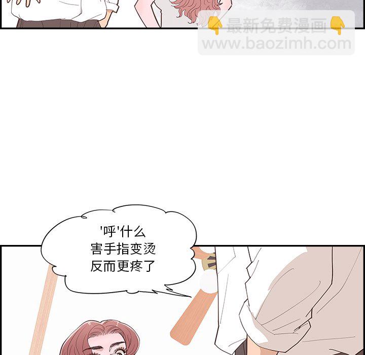 《情不自禁爱上你》42 第13页