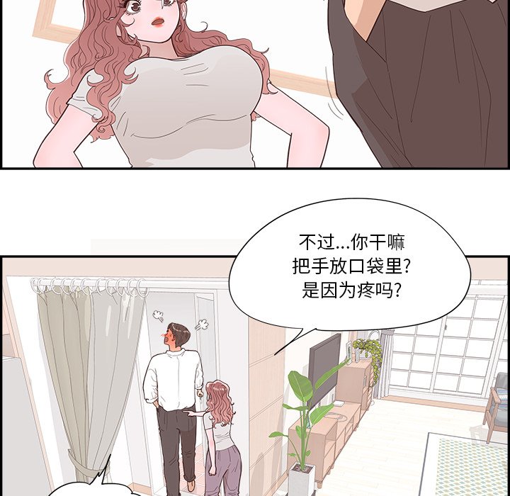 《情不自禁爱上你》42 第14页