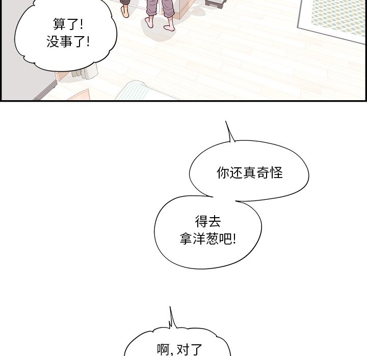 《情不自禁爱上你》42 第15页