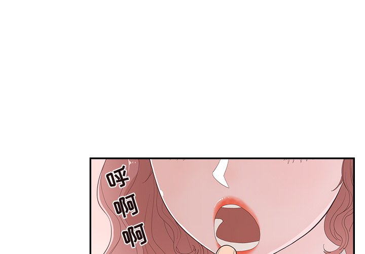 《情不自禁爱上你》42 第1页