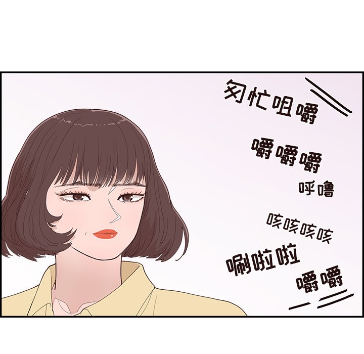 《情不自禁爱上你》42 第20页
