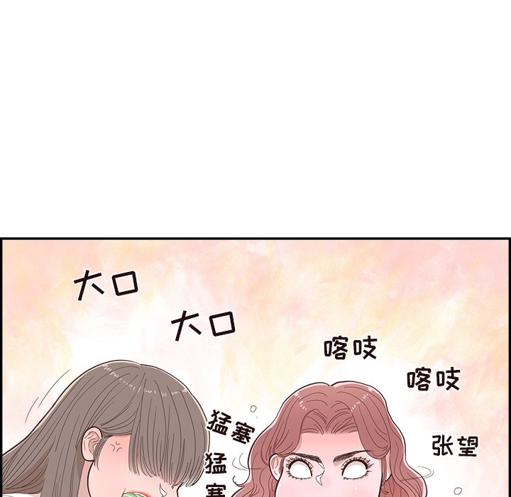 《情不自禁爱上你》42 第21页
