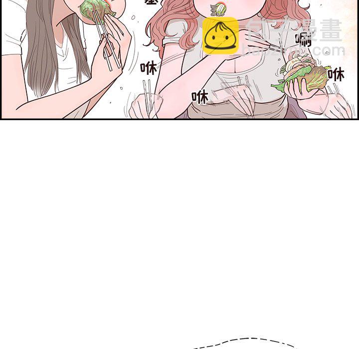 《情不自禁爱上你》42 第22页