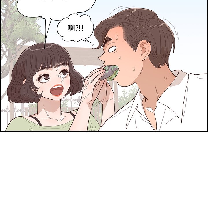 《情不自禁爱上你》42 第30页