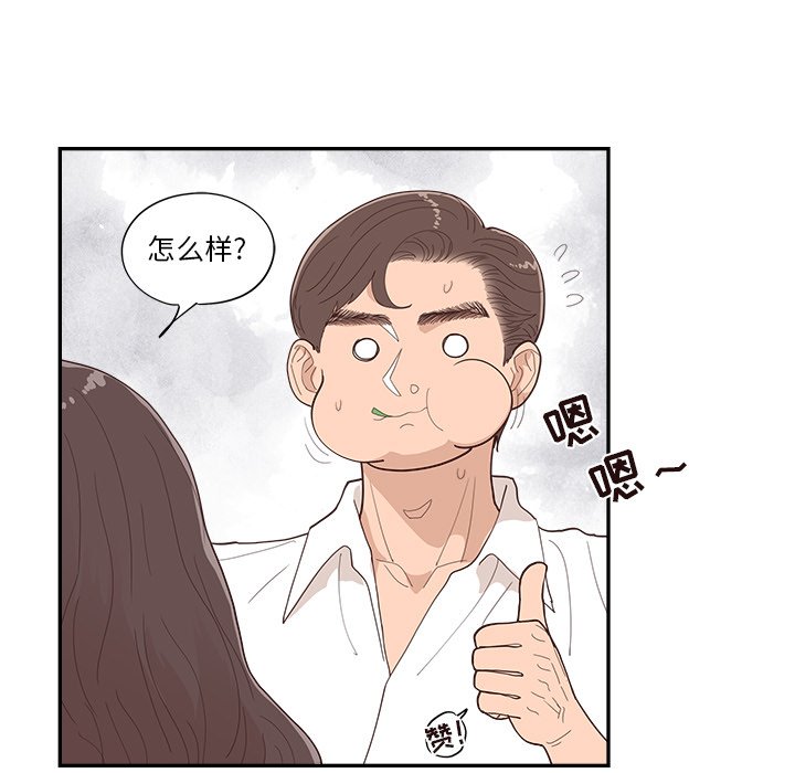 《情不自禁爱上你》42 第31页