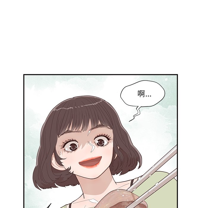 《情不自禁爱上你》42 第35页