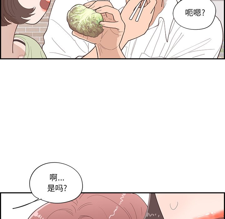 《情不自禁爱上你》42 第37页