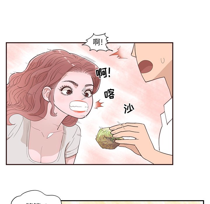 《情不自禁爱上你》42 第39页