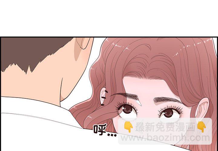 《情不自禁爱上你》42 第3页